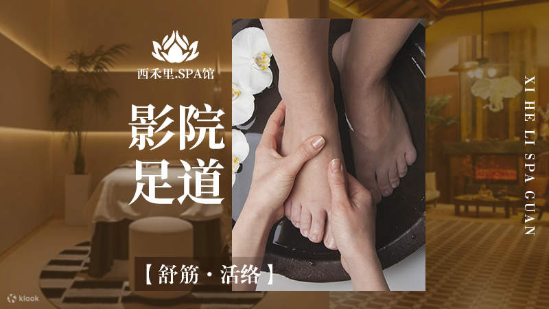 Xiheli SPA | Sucursal Futian